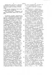 Устройство для капиметрических исследований (патент 1202551)