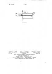 Эжектор (патент 138193)