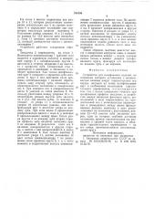 Устройство для шлифования изделий (патент 751535)