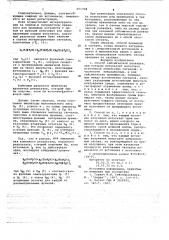 Способ сейсмической разведки (патент 651728)