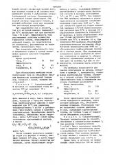 Способ получения фторированной катионообменной мембраны (патент 1494869)