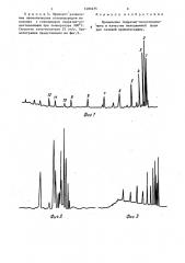 Неподвижная фаза для газовой хроматографии (патент 1481675)