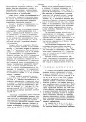 Аппарат для ударной конденсаторной приварки шпилек (патент 575825)