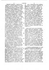 Устройство для считывания графической информации (патент 1008759)