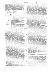 Способ измерения объемной концентрации парогазовых включений в жидкости (патент 1481660)