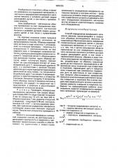 Способ определения межфазного натяжения металла (патент 1805335)