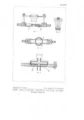 Насадка на объектив микроскопа (патент 61548)