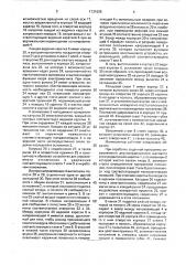 Автоматический многозахватный манипулятор (патент 1731626)