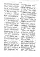 Устройство для определения деформаций грунта в стенках скважины (патент 750326)