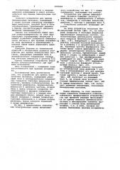 Устройство для приема биимпульсных сигналов (патент 1019656)