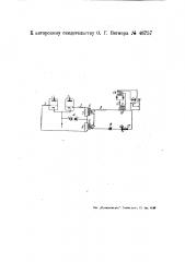 Устройство для управления ионным выпрямителями с сетками (патент 48757)