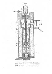 Аппарат для непрерывного разделения металлов (патент 897872)