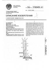 Паяльник для сборки печатного узла (патент 1745450)