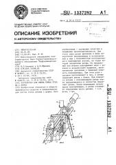 Устройство для съема конца рукава с дорна (патент 1337282)