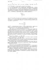 Способ получения симметричных карбоцианиновых красителей (патент 117172)