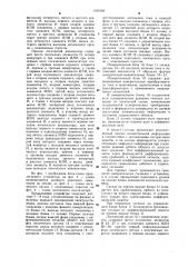 Устройство для комплексной защиты электроустановок (патент 1101958)