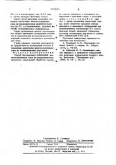Способ флотационного извлечения железосодержащих слюд из полевошпатовых продуктов (патент 615950)