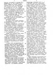 Устройство для автоматического управления процессом коксования (патент 1560545)