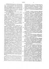 Электромеханический привод (патент 1695451)