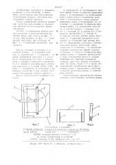 Кювета для изготовления стоматологических литейных форм (патент 1186207)