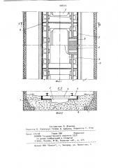 Верхнее строение пути (патент 908979)