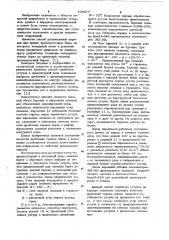 Способ отработки уступов на карьере (патент 795077)