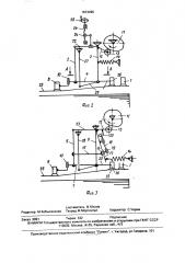 Устройство для отделения от стопы и подачи листов (патент 1673496)