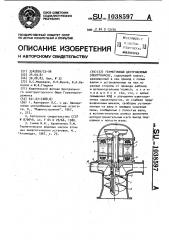 Герметичный центробежный электронасос (патент 1038597)