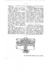Центрофуга для отделения крахмала от мязги (патент 50154)