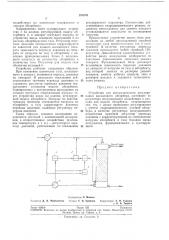 Устройство для автоматического регулирования насадочного абсорбера (патент 204982)