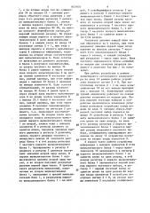 Устройство для деления (патент 1621034)