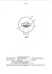 Клапан герметичного аккумулятора (патент 1383454)