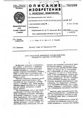 Емкостный первичный преобразователь влажности сыпучих материалов (патент 702289)