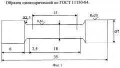 Способ оценки потери пластичности по изменению микротвердости конструкционной стали (патент 2382351)