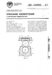 Шатунно-поршневая группа (патент 1328622)