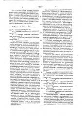 Устройство для защиты всасывающей магистрали теплосети (патент 1783221)