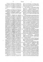 Система подвески многоопорной ходовой части транспортного средства (патент 1705162)