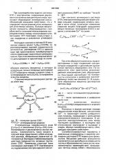 Способ ликвидации негерметичности обсадной колонны (патент 1661360)