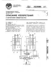 Гидравлический привод управления отвалом бульдозера (патент 1624098)