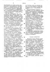Шарнирная опора верхнего валка листогибочной машины (патент 893313)