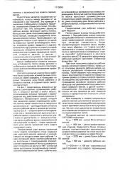 Узел валков прокатной клети кварто полосового стана (патент 1713696)