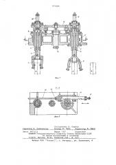Автооператор (патент 573323)