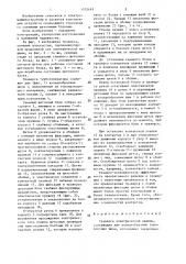 Траверса электрической машины (патент 1372493)