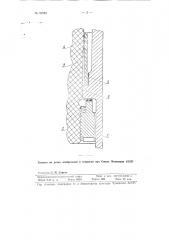 Упругое уплотнение гильзы цилиндра (патент 94594)