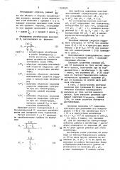 Способ определения популяционной принадлежности командорских кальмаров (патент 1535503)