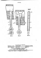 Закладная подвеска трубопровода (патент 1038681)