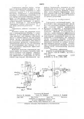 Гидроциклон (патент 860872)