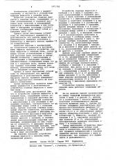 Устройство подвода жидкости к каналам вала (патент 1071782)