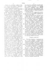 Режущий инструмент (патент 1526930)