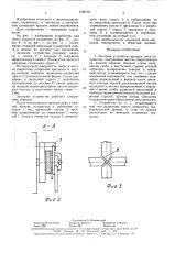 Запорное устройство крышки люка полувагона (патент 1585191)